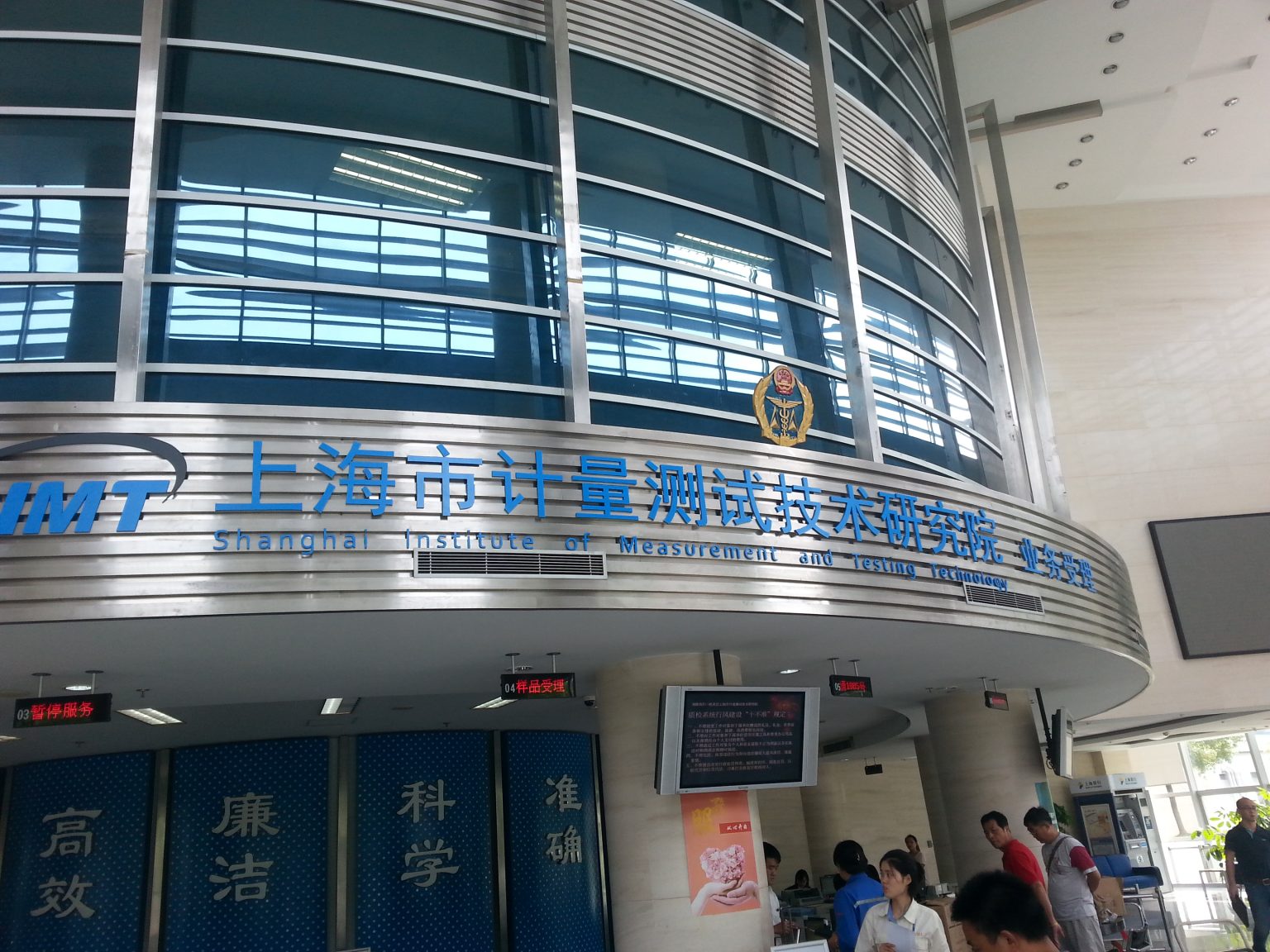 高校科研機構