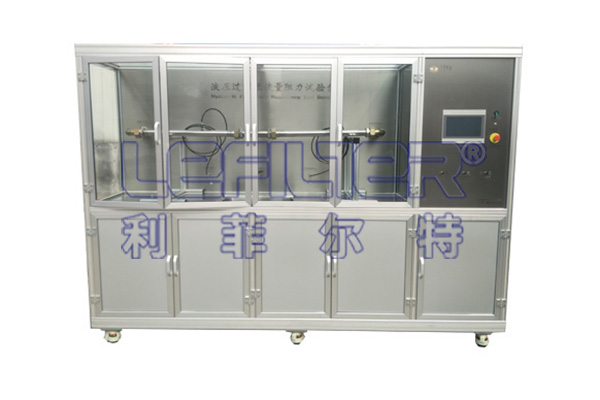 利菲爾特 液壓過濾器流量阻力試驗臺