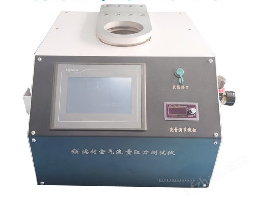 濾材空氣流量阻力試驗臺